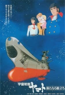 Uchuu Senkan Yamato: Aratanaru Tabidachi Uchuu Senkan Yamato: Aratanaru Tabidachi