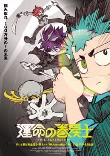 Unmei no Makimodoshi Unmei no Makimodoshi