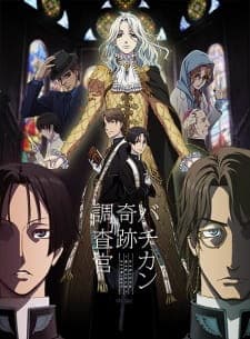 Vatican Kiseki Chousakan Vatican Kiseki Chousakan