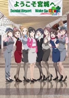 Wake Up, Girls! no Miyagi PR Yarasete Kudasai! Wake Up, Girls! no Miyagi PR Yarasete Kudasai!