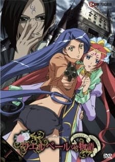Wellber no Monogatari: Sisters of Wellber Wellber no Monogatari: Sisters of Wellber