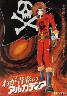 Waga Seishun no Arcadia Waga Seishun no Arcadia