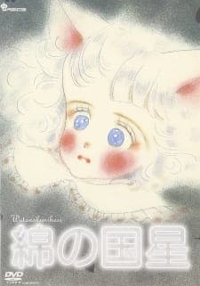 Wata no Kuni Hoshi Pilot Wata no Kuni Hoshi Pilot
