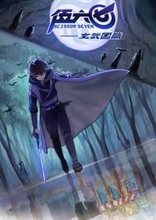 Wu Liuqi: Xuanwu Guo Pian Wu Liuqi: Xuanwu Guo Pian