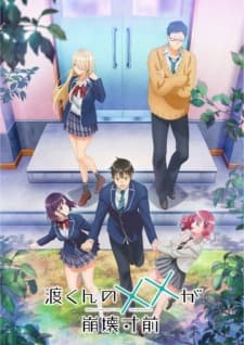 Watari-kun no xx ga Houkai Sunzen Watari-kun no xx ga Houkai Sunzen