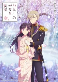 Watashi no Shiawase na Kekkon 2nd Season Watashi no Shiawase na Kekkon 2nd Season