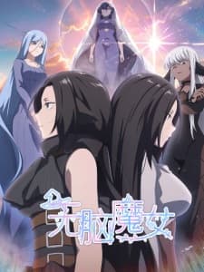 Wu Nao Monu 2nd Season Wu Nao Monu 2nd Season