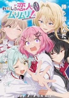 Watashi ga Koibito ni Nareru Wake Nai jan, Muri Muri! (※Muri ja Nakatta!?) Watashi ga Koibito ni Nareru Wake Nai jan, Muri Muri! (※Muri ja Nakatta!?)