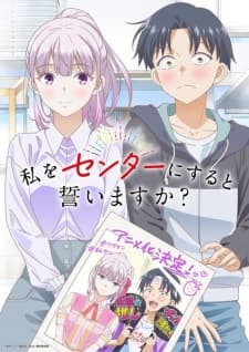 Watashi wo Center ni Suru to Chikaimasu ka? Watashi wo Center ni Suru to Chikaimasu ka?