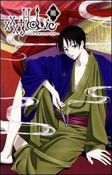 xxxHOLiC Rou xxxHOLiC Rou