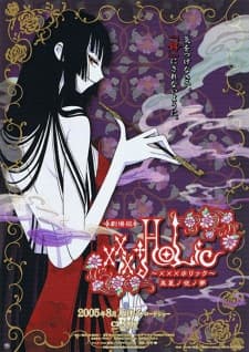 xxxHOLiC Movie: Manatsu no Yoru no Yume xxxHOLiC Movie: Manatsu no Yoru no Yume