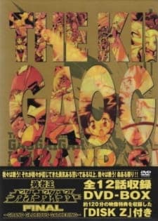 Yuusha-Ou GaoGaiGar Final Grand Glorious Gathering Yuusha-Ou GaoGaiGar Final Grand Glorious Gathering