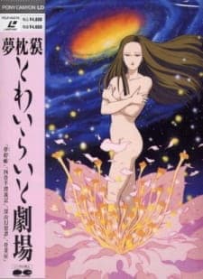 Yumemakura Baku Twilight Gekijou Yumemakura Baku Twilight Gekijou