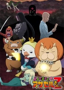 Yondemasu yo, Azazel-san. Z Yondemasu yo, Azazel-san. Z