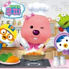 Yoligongju Loopy Yoligongju Loopy