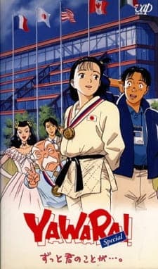 Yawara!: Zutto Kimi no Koto ga... Yawara!: Zutto Kimi no Koto ga...