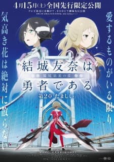 Yuuki Yuuna wa Yuusha de Aru: Washio Sumi no Shou 2 - Tamashii Yuuki Yuuna wa Yuusha de Aru: Washio Sumi no Shou 2 - Tamashii
