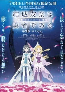 Yuuki Yuuna wa Yuusha de Aru: Washio Sumi no Shou 3 - Yakusoku Yuuki Yuuna wa Yuusha de Aru: Washio Sumi no Shou 3 - Yakusoku