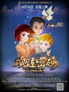 Youtai Nuhai Zai Shanghai 2: Xianglian Mima Youtai Nuhai Zai Shanghai 2: Xianglian Mima
