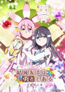 Yuuki Yuuna wa Yuusha de Aru: Dai Mankai no Shou Yuuki Yuuna wa Yuusha de Aru: Dai Mankai no Shou