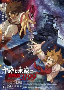 Yamato yo, Towa ni: Rebel 3199 Yamato yo, Towa ni: Rebel 3199