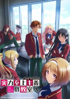 Youkoso Jitsuryoku Shijou Shugi no Kyoushitsu e 2nd Season Youkoso Jitsuryoku Shijou Shugi no Kyoushitsu e 2nd Season