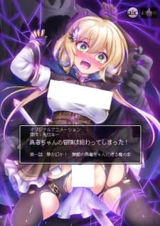 Yuusha-chan no Bouken wa Owatteshimatta! Yuusha-chan no Bouken wa Owatteshimatta!