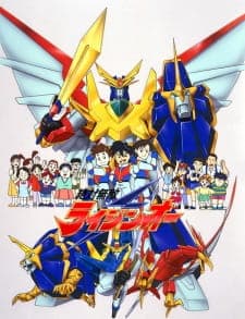 Zettai Muteki Raijin-Oh Zettai Muteki Raijin-Oh