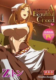 Zton Jingai Animation: A Beautiful Greed Nulu Nulu Zton Jingai Animation: A Beautiful Greed Nulu Nulu