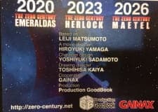 Zero Seiki Movie 2: Herlock Zero Seiki Movie 2: Herlock