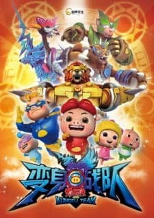 Zhu Zhu Xia: Bian Shen Zhandu Zhu Zhu Xia: Bian Shen Zhandu