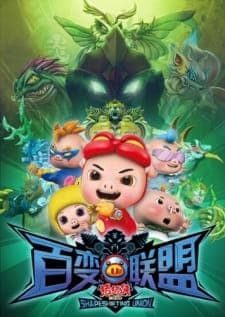 Zhu Zhu Xia: Bai Bian Lian Meng Zhu Zhu Xia: Bai Bian Lian Meng