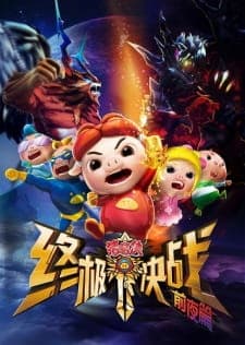 Zhu Zhu Xia: Zhong Ji Jue Zhan - Qian Ye Pian Zhu Zhu Xia: Zhong Ji Jue Zhan - Qian Ye Pian