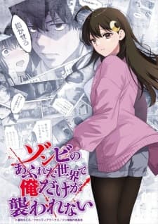 Zombie no Afureta Sekai de Ore dake ga Osowarenai Zombie no Afureta Sekai de Ore dake ga Osowarenai