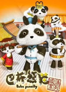 Babo Xiongmao Chengyu Xilie Babo Xiongmao Chengyu Xilie