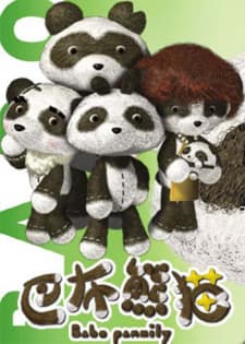 Babo Xiongmao Babo Xiongmao