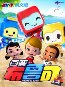Bai Bian Bu Lu Ke 2nd Season Bai Bian Bu Lu Ke 2nd Season