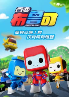 Bai Bian Bu Lu Ke Bai Bian Bu Lu Ke