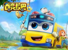 Bai Bian Xiao Ba 10th Season Bai Bian Xiao Ba 10th Season