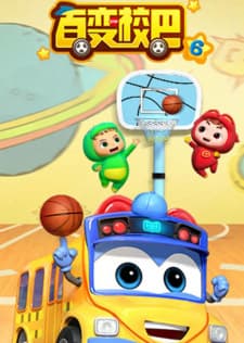 Bai Bian Xiao Ba 6th Season Bai Bian Xiao Ba 6th Season