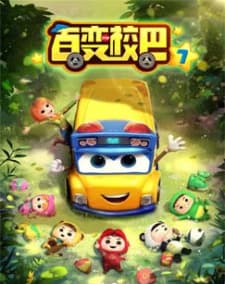 Bai Bian Xiao Ba 7th Season Bai Bian Xiao Ba 7th Season