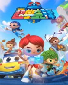 Bai Bian Xiao Ba: Chao Xue Xianfeng 3nd Season Bai Bian Xiao Ba: Chao Xue Xianfeng 3nd Season
