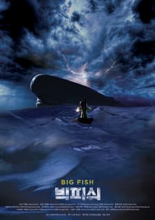 Big Fish Big Fish