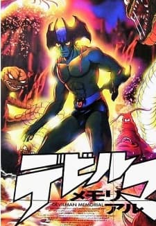 Devilman Memorial Devilman Memorial