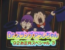 Dr. Slump: Arale-chan '92 Oshougatsu Special Dr. Slump: Arale-chan '92 Oshougatsu Special