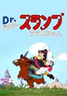Dr. Slump: Arale-chan - Penguin Mura Eiyuu Densetsu Dr. Slump: Arale-chan - Penguin Mura Eiyuu Densetsu