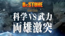 Dr. Stone: Stone Wars - Kaisen Zenya Special Eizou Dr. Stone: Stone Wars - Kaisen Zenya Special Eizou