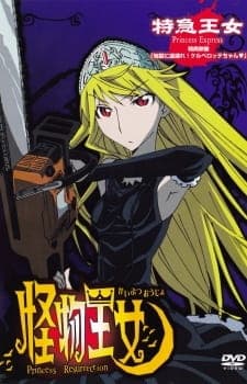 Kaibutsu Oujo Specials Kaibutsu Oujo Specials