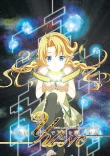 Kono Yo no Hate de Koi wo Utau Shoujo YU-NO Recap Kono Yo no Hate de Koi wo Utau Shoujo YU-NO Recap