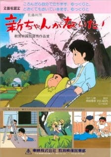 Shin-chan ga Naita! Shin-chan ga Naita!